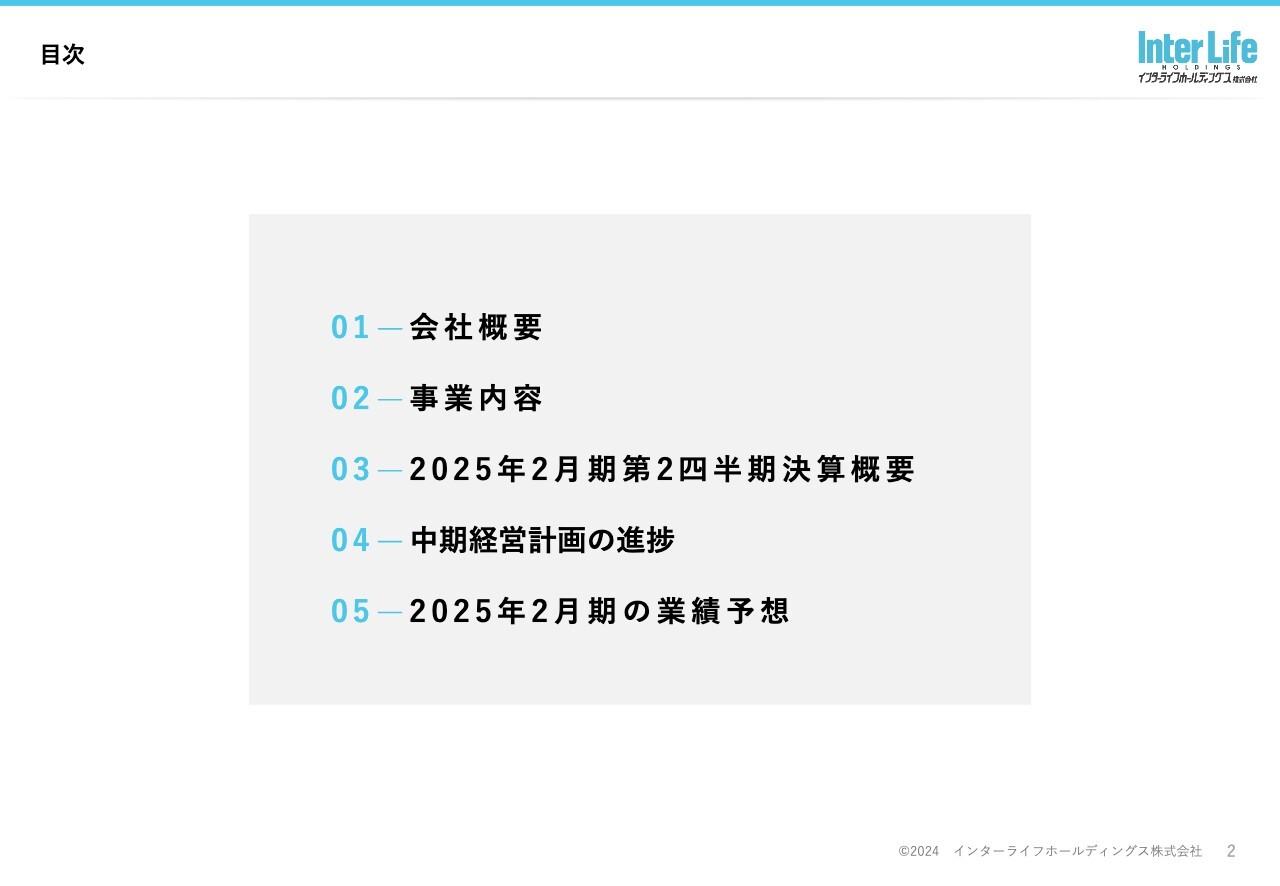 インターライフHD、営業利益は前年比224％成長　期初計画を大幅に上回り過去最高益で増配を見込む