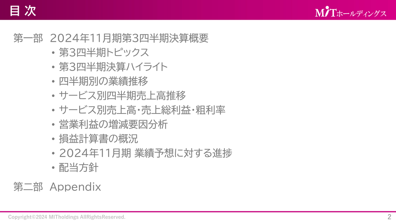 MITHD、3Qは累計売上高・営業利益とも過去最高を更新　大型案件受注による運輸物流での売上拡大と利益率改善が寄与
