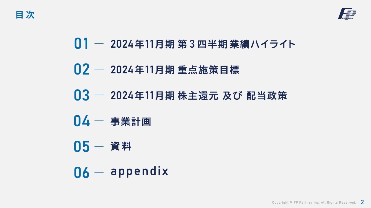 【QAあり】ＦＰパートナー、3Q売上高YoY＋17.7％　貯蓄性・投資性商品が好調、生命保険手数料収入は過去最高を大幅更新
