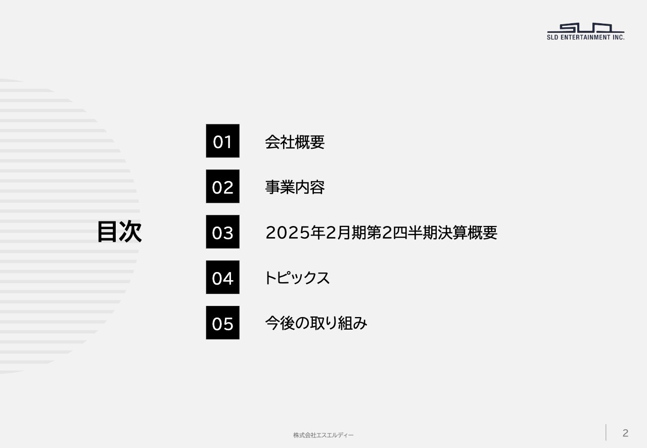エスエルディー、上期は上場以来の最高益を達成　飲食サービスの既存店に加え、運営受託店舗のキャラクターカフェが好調