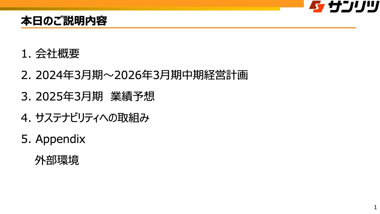 【QAあり】サンリツ、医療機器と半導体の輸送を強みに4PL事業を展開　新倉庫設立と人材への投資を推進し利益率6％を目指す