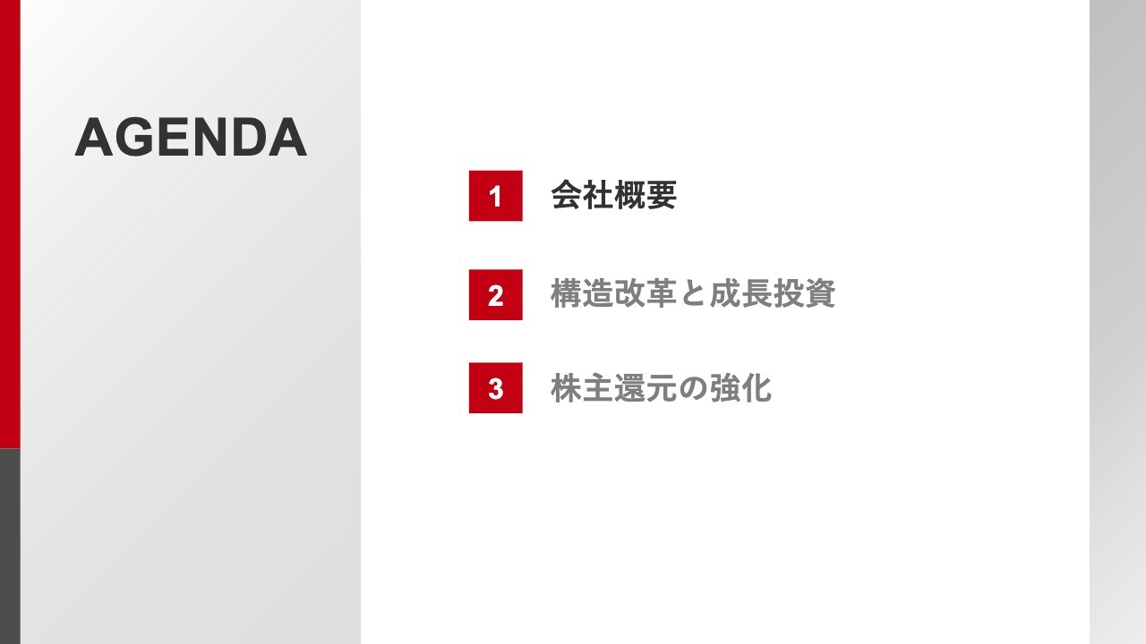 【QAあり】新日本電工、初の個人株主向け説明会を開催　事業説明に加えて損益の安定化策や成長戦略、新しい株主還元方針を説明