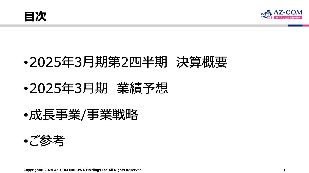 【QAあり】AZ-COM丸和HD、事業拡大に向けた人材確保や育成の強化　物流センターの生産性改善や適正料金化を図る