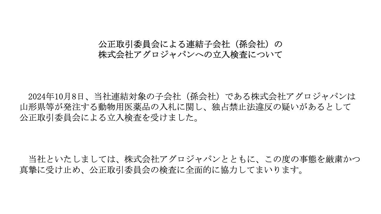 バイタルケーエスケーHD、コア事業の医薬品卸売事業は増収増益を確保　新薬創出加算品販売への注力が売上高増加に寄与
