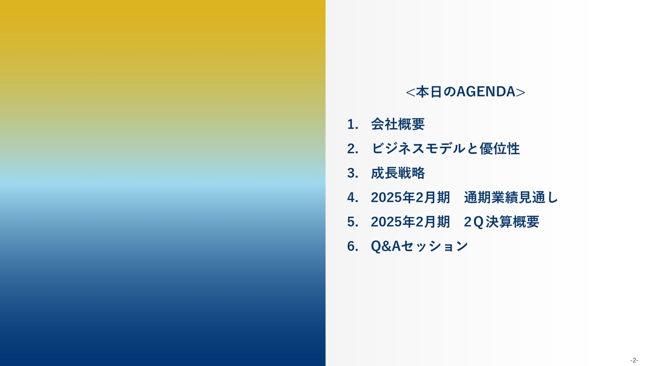 【QAあり】ライズ・コンサルティング・グループ、顧客の価値最大化に貢献　品質と高稼働率を担保する組織形態に強み