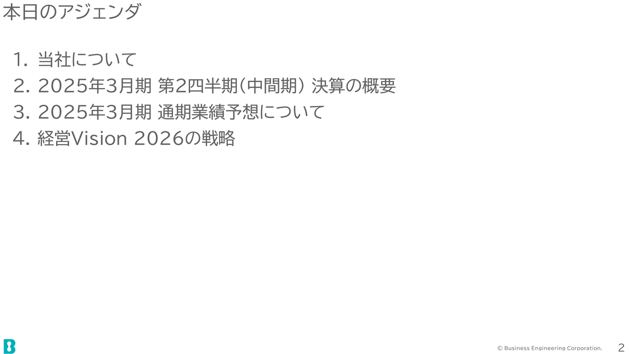 【QAあり】ビジネスエンジニアリング、通期業績予想の営業利益を上方修正　売上高は3期連続、利益面は9期連続で過去最高を更新予定