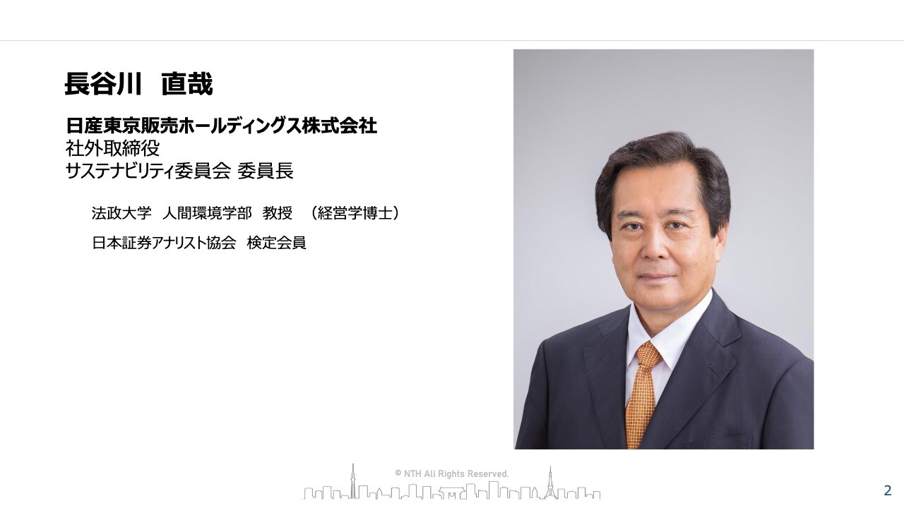 日産東京販売HD、第3号目の統合報告書を発行　持続的成長に向けた取り組みや企業価値向上に向けた取り組みを解説　
