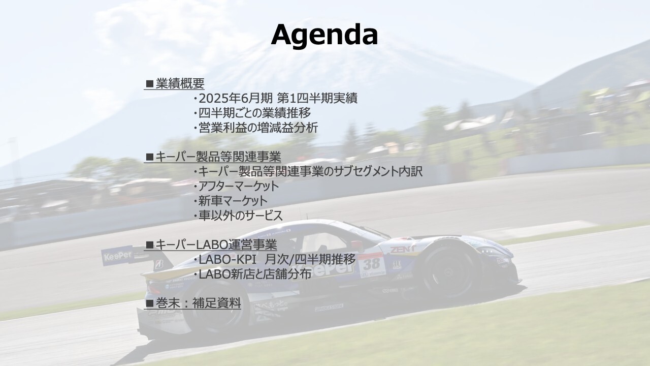 【QAあり】KeePer技研、1Q営業利益YoY＋27.2％の躍進　年間予想に対して順調に進捗