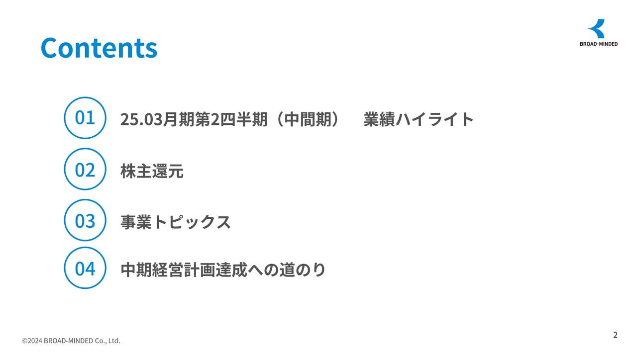 【QAあり】ブロードマインド、売上高は前年比＋22.7％の2Q過去最高を更新　コンサルティングサービス関連売上高の高成長が牽引