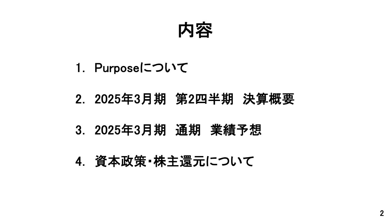 【QAあり】日本精化、海外向け化粧品用機能性油剤、医薬品用高純度リン脂質が好調　ビューティケア分野が牽引し通期も増収増益見込み