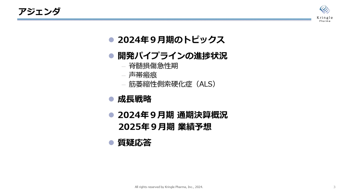 【QAあり】クリングルファーマ、脊髄損傷急性期の国内での製造販売承認申請　2025年3月を見込む
