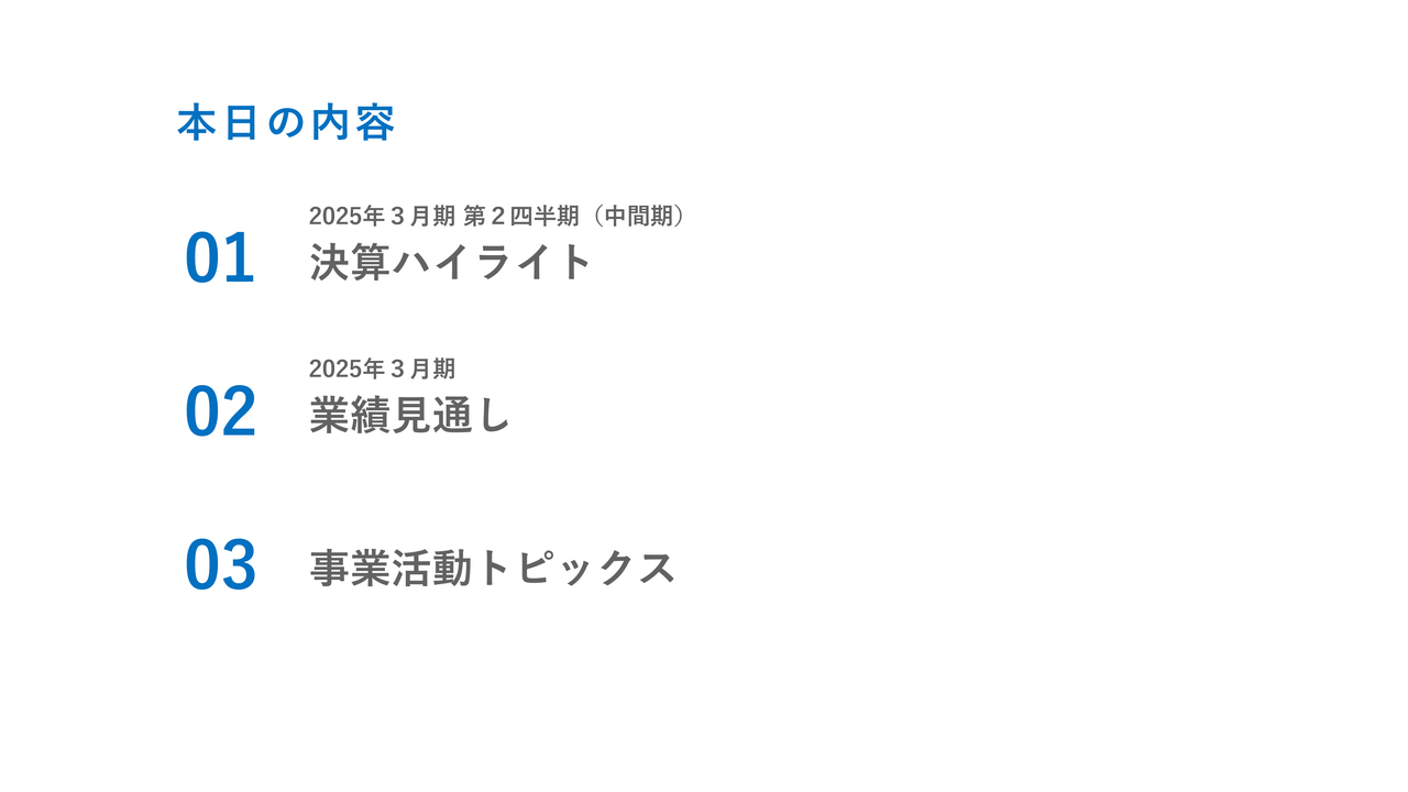 アイホン、中間決算として過去最高の売上高を更新　集合住宅市場における賃貸マンション向けのリニューアルが牽引