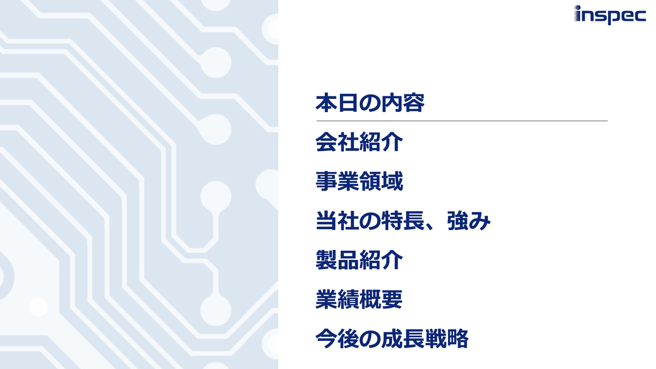 【QAあり】インスペック、海外向け売上比率50％に向け、タイ・ベトナム地域で販売展開開始　次世代最先端検査システム開発も進行