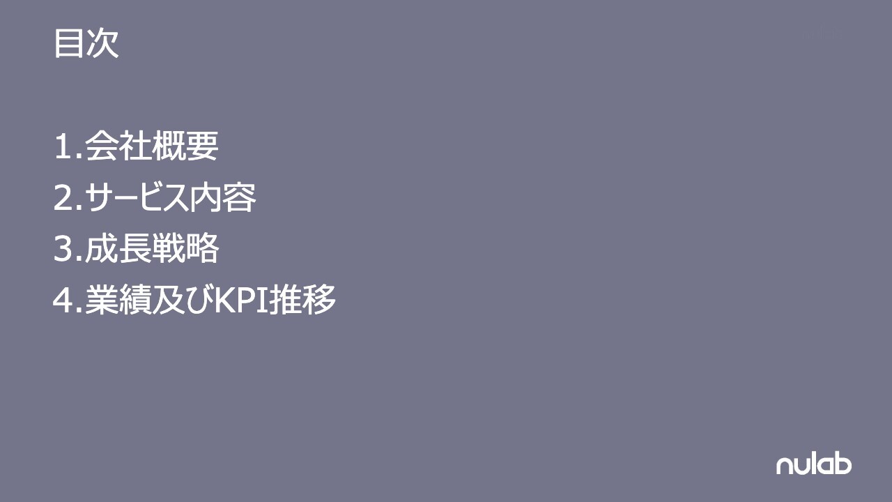 【QAあり】ヌーラボ、2Qは増収減益、通期は期初想定を上回る推移の見通し　新規事業創出・M&A含め長期的な戦略投資を実施の意向