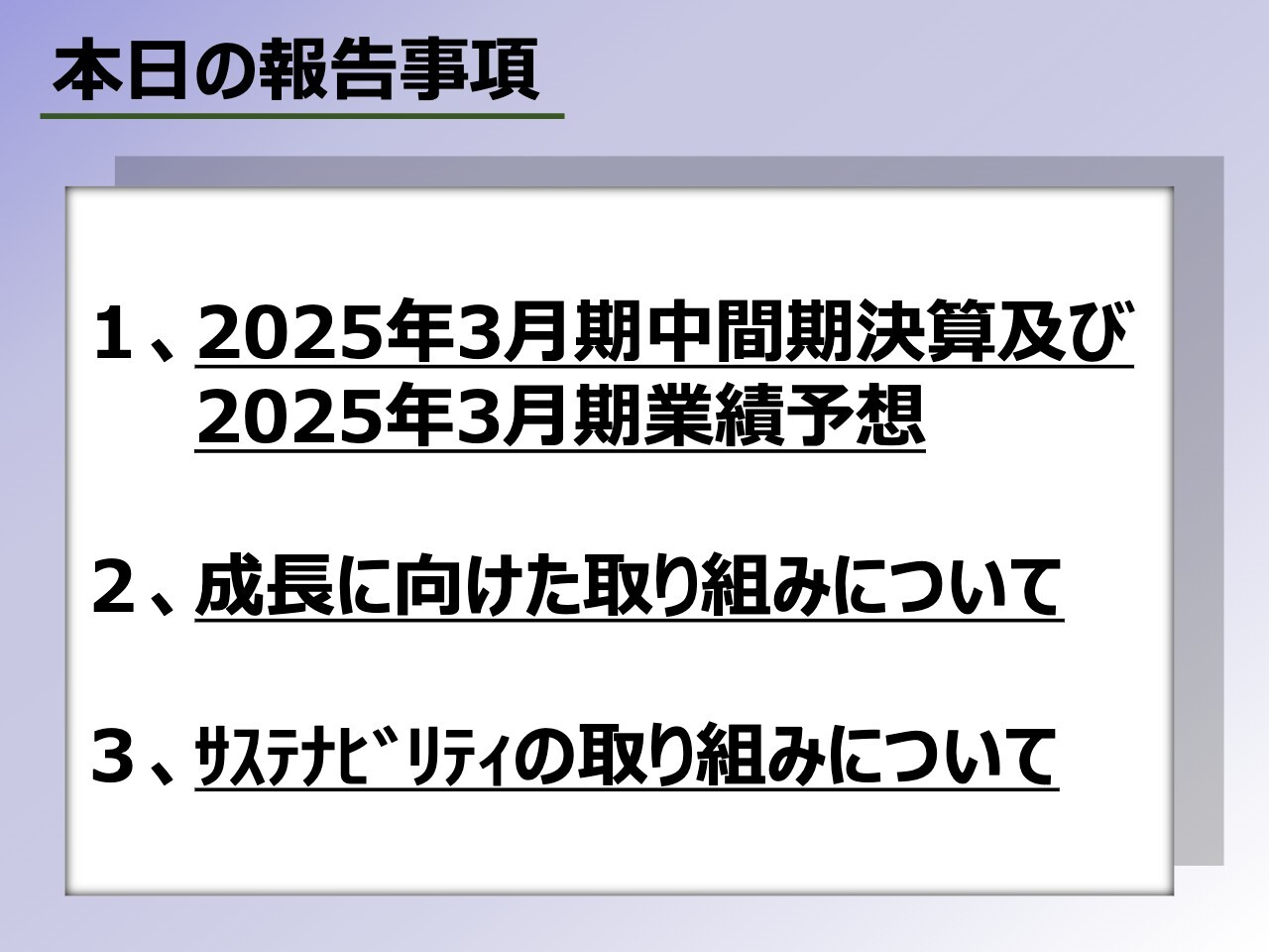 【QAあり】J-MAX、減産影響により減益も構造改革の取り組みが寄与　部品生産に無人化体制と自社開発のAI検査装置を導入
