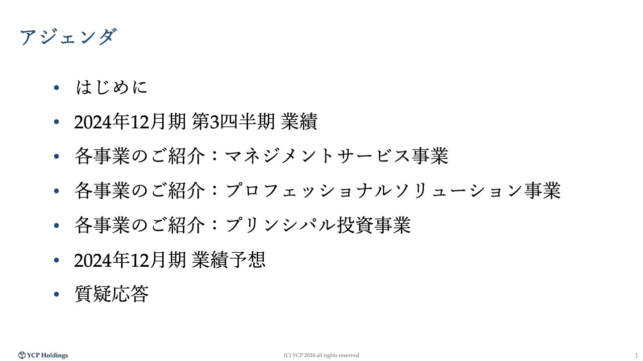 【QAあり】YCP HD、売上高は引き続き堅調に推移　プロフェッショナルソリューション事業への参画や事業構造の転換が寄与
