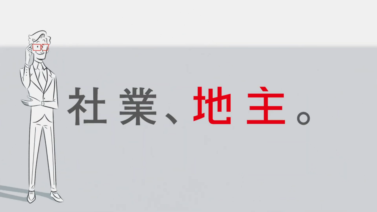 【QAあり】地主、国内唯一の底地特化型の私募リート「地主リート」の成長とともに、日本の大地主を目指す　最重視する当期純利益は3期連続増益
