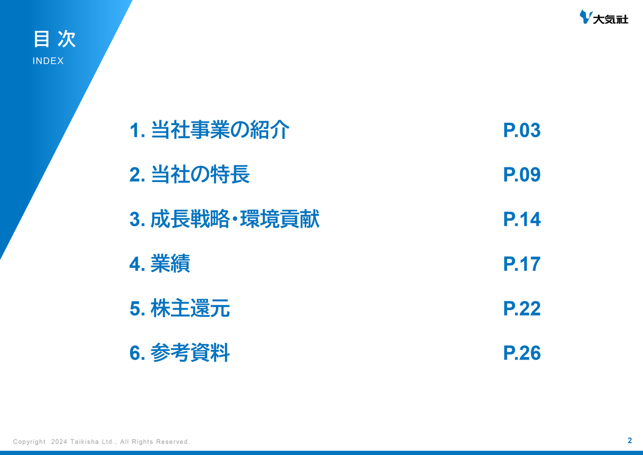 【QAあり】大気社、量産ラインを想定したドライ加飾システムのデモラインが完成　カーボンニュートラル達成と成長戦略を推進