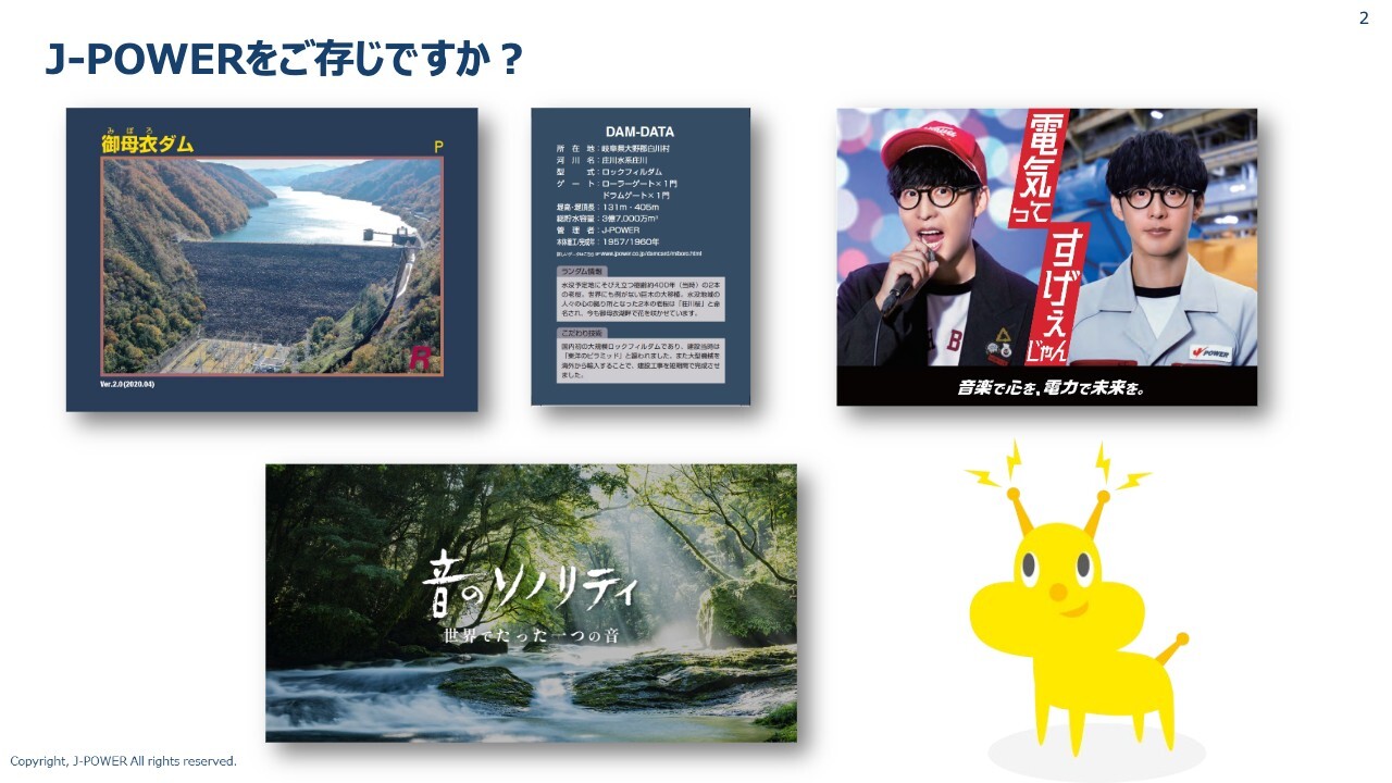 【QAあり】J-POWER、70年にわたる国内外での電気事業の実績をベースに、CN実現に向けポートフォリオ／ビジネスモデル変革へ