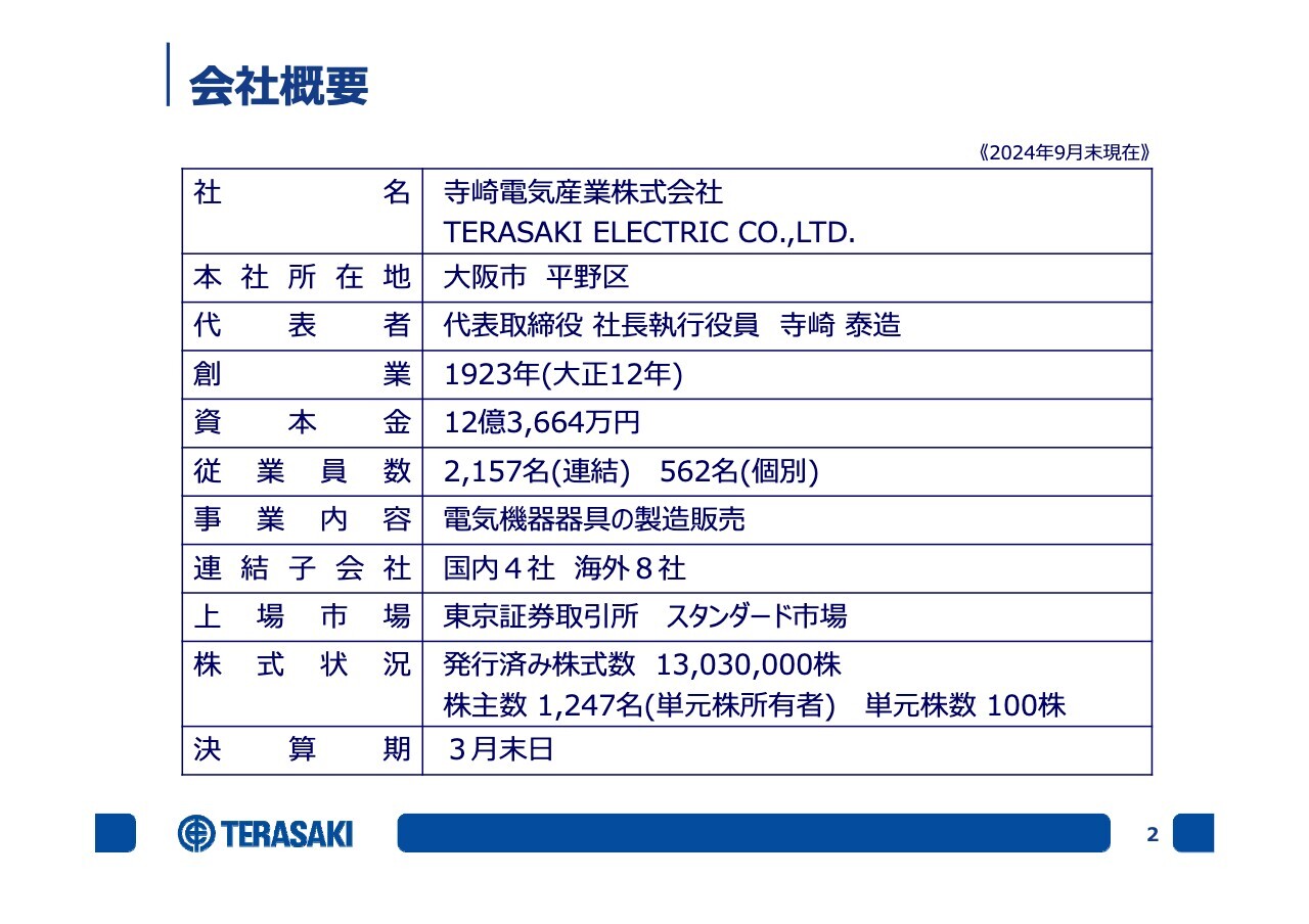 寺崎電気産業、2Qは船舶用システム製品増加が寄与し増収増益　想定為替レート見直し等により通期予想を上方修正