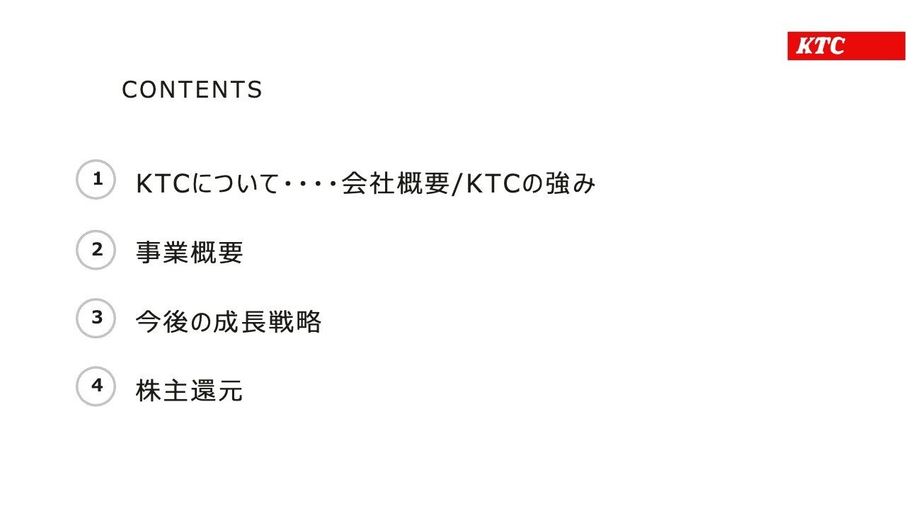 【QAあり】京都機械工具、一貫生産方式と幅広い製品ラインナップが競争力の源泉　航空機市場や北米展開に注力し企業価値向上を狙う