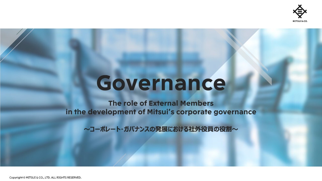 【QAあり】三井物産、ガバナンスに関する社外取締役とのパネルディスカッションを開催