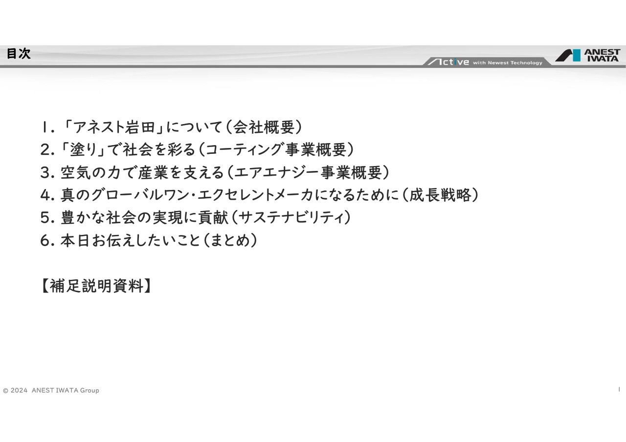 【QAあり】アネスト岩田、スプレーガンは国内外で高いシェアを獲得　インドに圧縮機組み立て工場建設で海外成長を推進