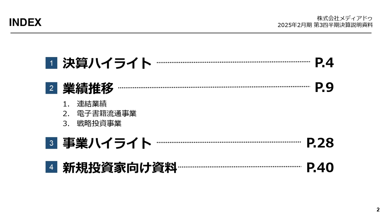 【QAあり】メディアドゥ、電子書籍流通事業の成長回帰や戦略投資事業の利益改善の結果、3Qも増収増益　通期予想に対し順調に推移