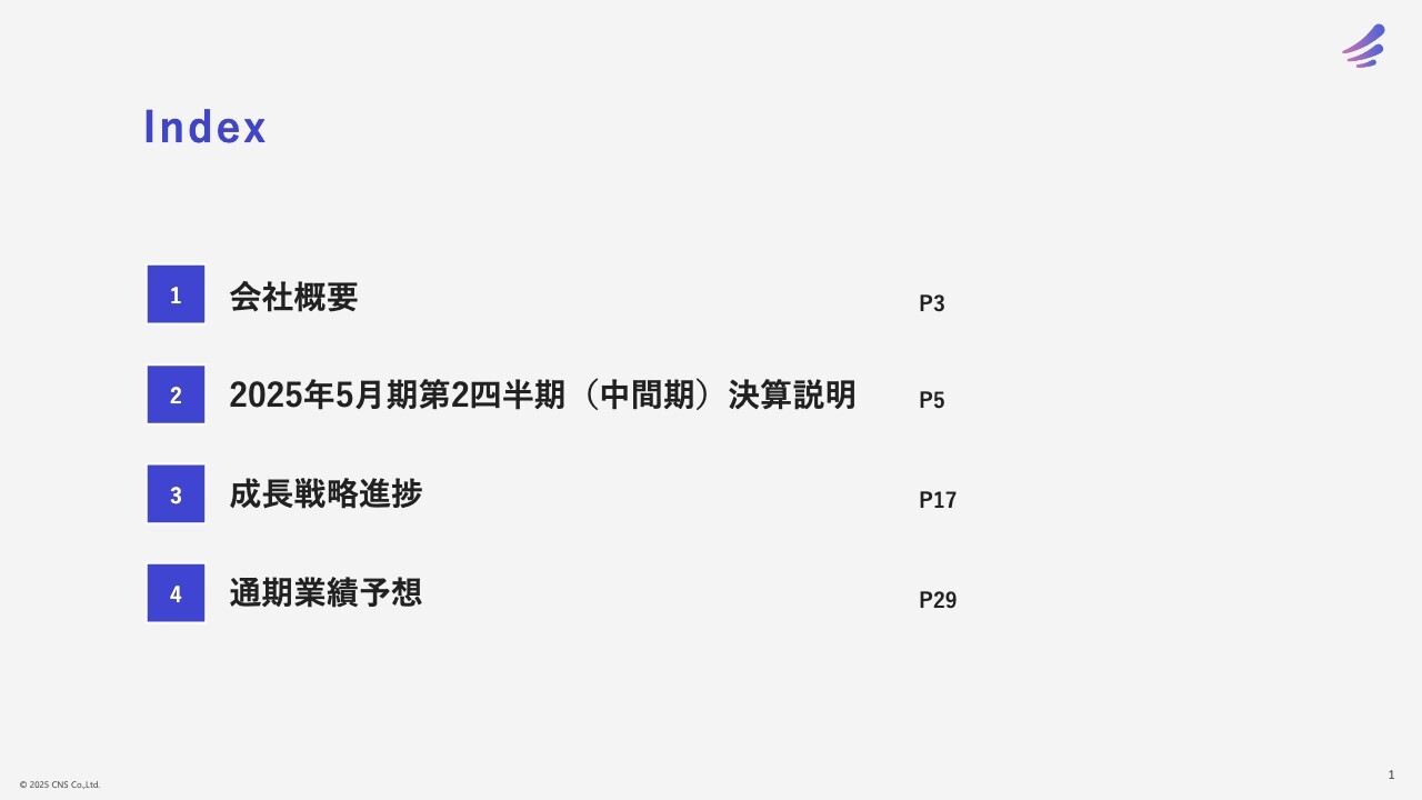 シイエヌエス、デジタル革新推進・ビッグデータ分析事業が前年比2桁増　生成AIやキャッシュレス決済関連の案件が拡大　