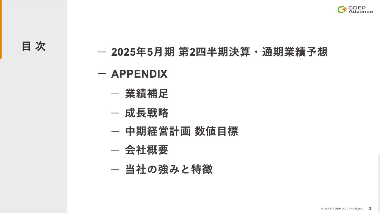 【QAあり】ジーデップ・アドバンス、生成AIなど大規模AI関連の設備投資需要の増加や案件大型化により前年比大幅増収増益を達成