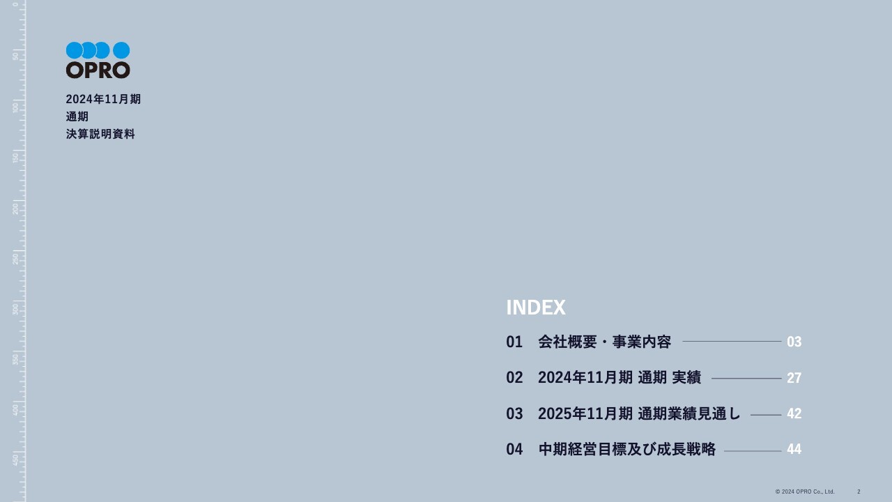 【QAあり】オプロ、売上高は前年同期比＋30.1％を達成　営業利益は前年同期比＋92.7％と大きく増加