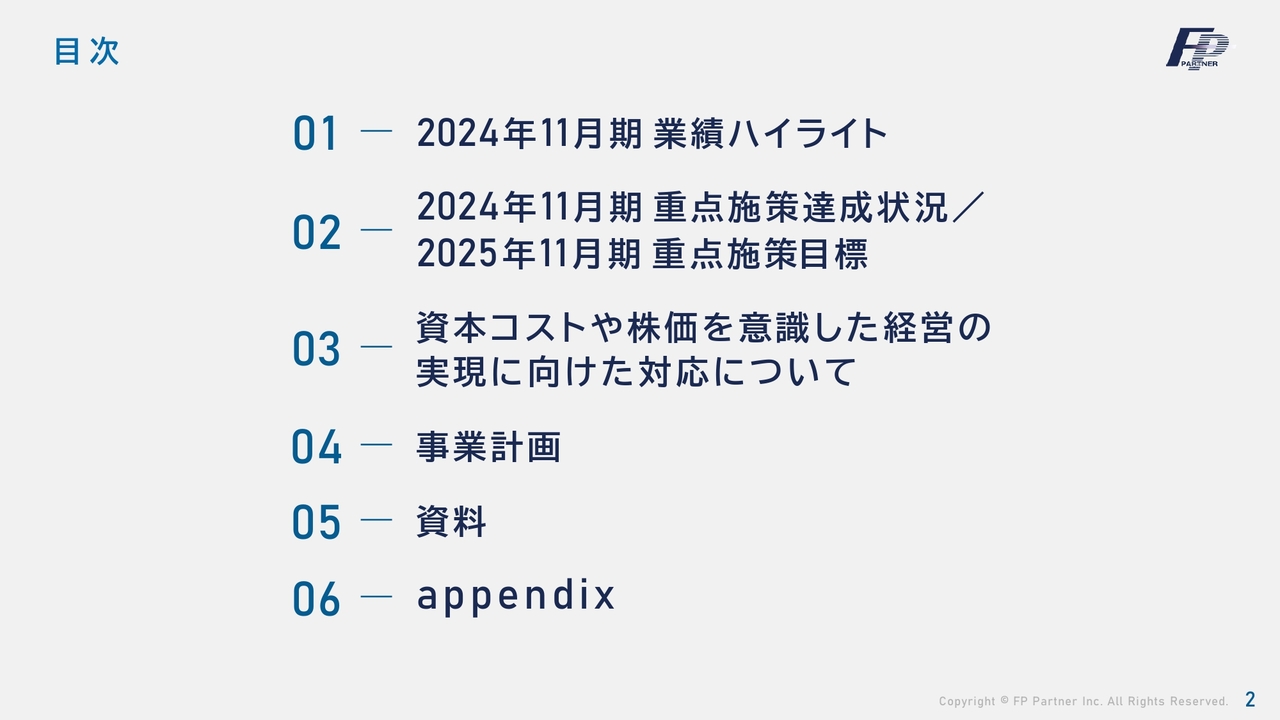 【QAあり】ＦＰパートナー、好調な新規契約獲得と契約譲受合意を背景に、売上高は前期比16.6％増と大幅増　株主還元に累進配当を導入