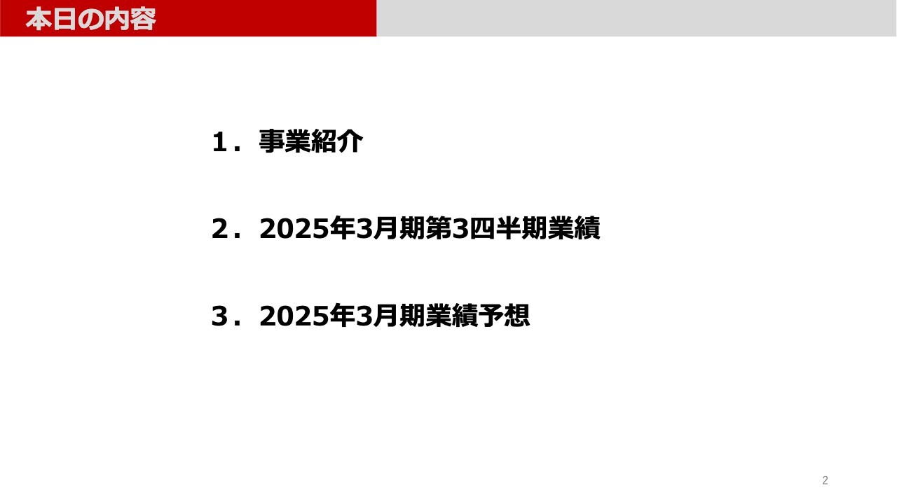 【QAあり】ディーエムエス、主力のダイレクトメール事業・物流事業が2桁増収