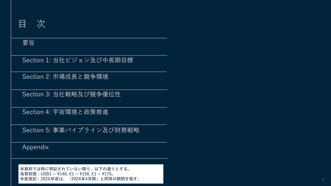 【QAあり】アストロスケールHD、軌道上サービスで他社を凌駕する受注案件の積み上がり、今後防衛用途の需要拡大にも期待