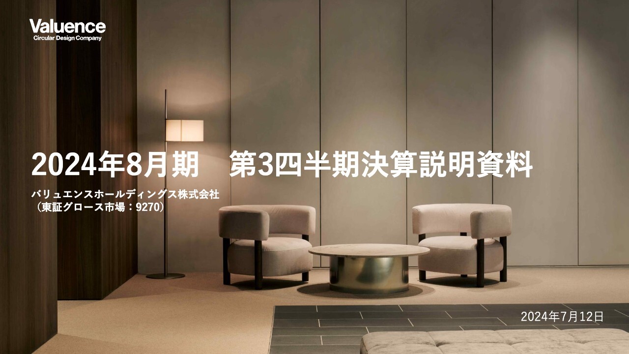 ログミーファイナンス 2024-07-17 15:00:03