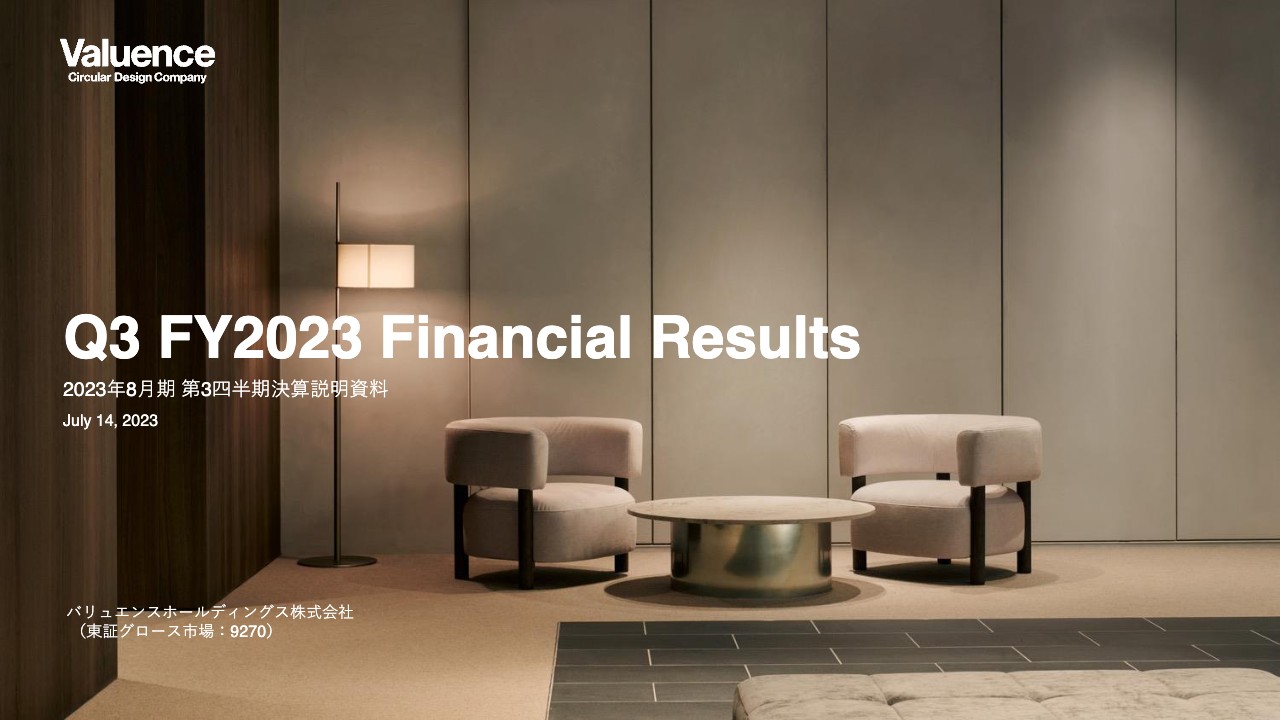 ログミーファイナンス 2023-07-20 09:00:02