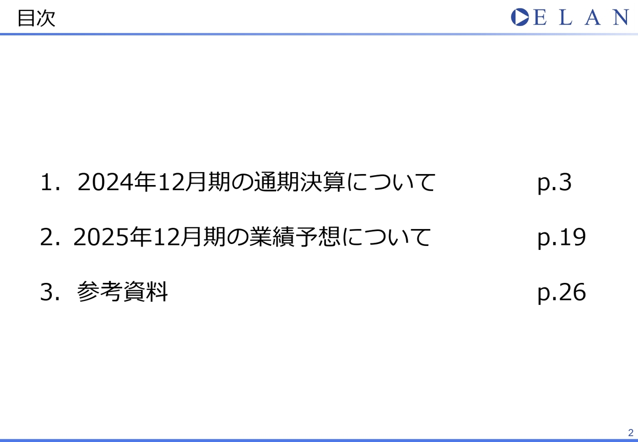 【QAあり】エラン、売上高は前年比14.7％増で着地　「CSセット」の新規契約施設数の増加、価格転嫁の進展等が業績に寄与