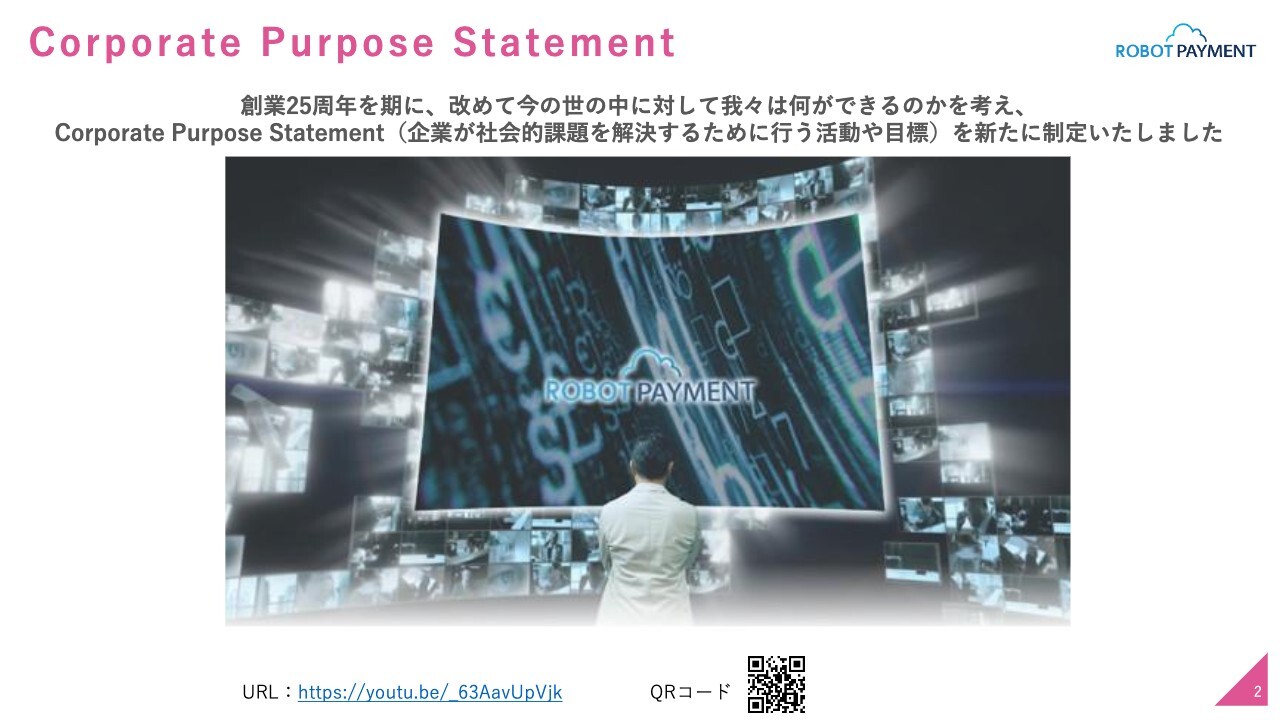 ROBOT PAYMENT、売上高は前年比24.8％増、営業利益は109.4％増と躍進　顧客単価は過去最高、ARR30億円に迫る