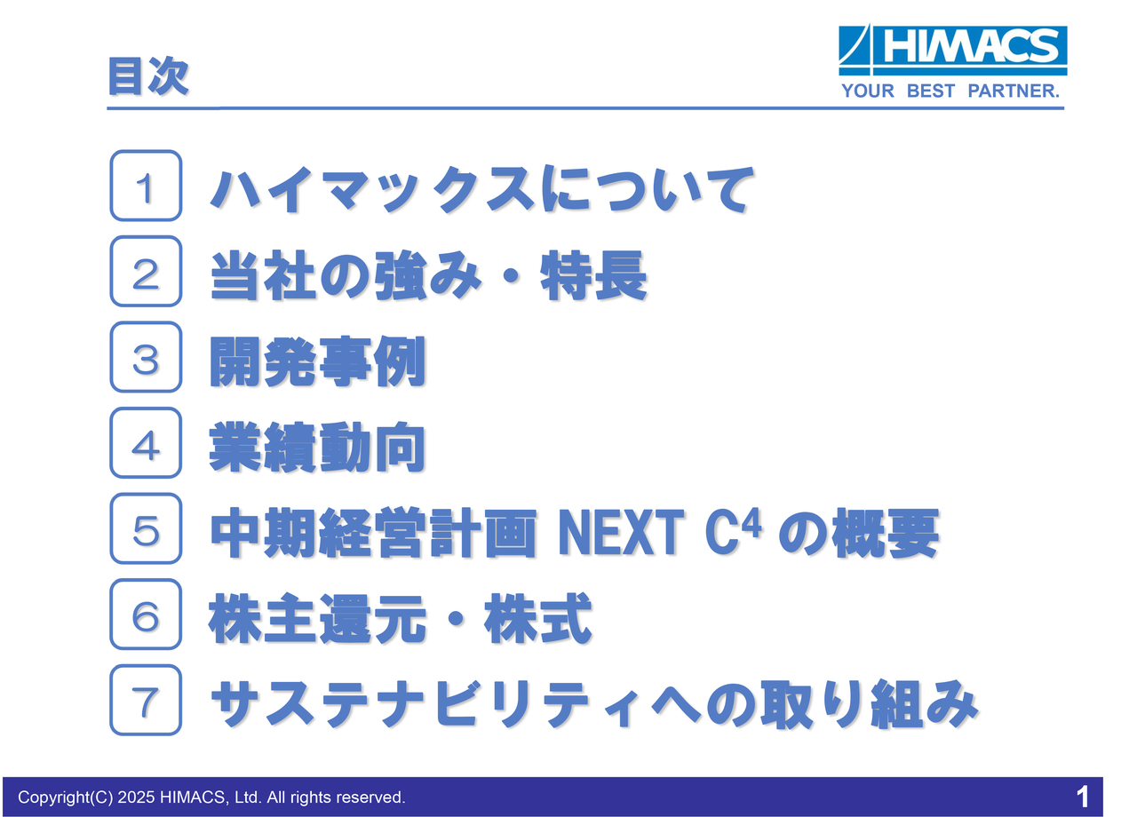 【QAあり】ハイマックス、新規プロジェクトにより3Q受注残高前期比＋25％　通期増収増益と年間配当の増配を見込む