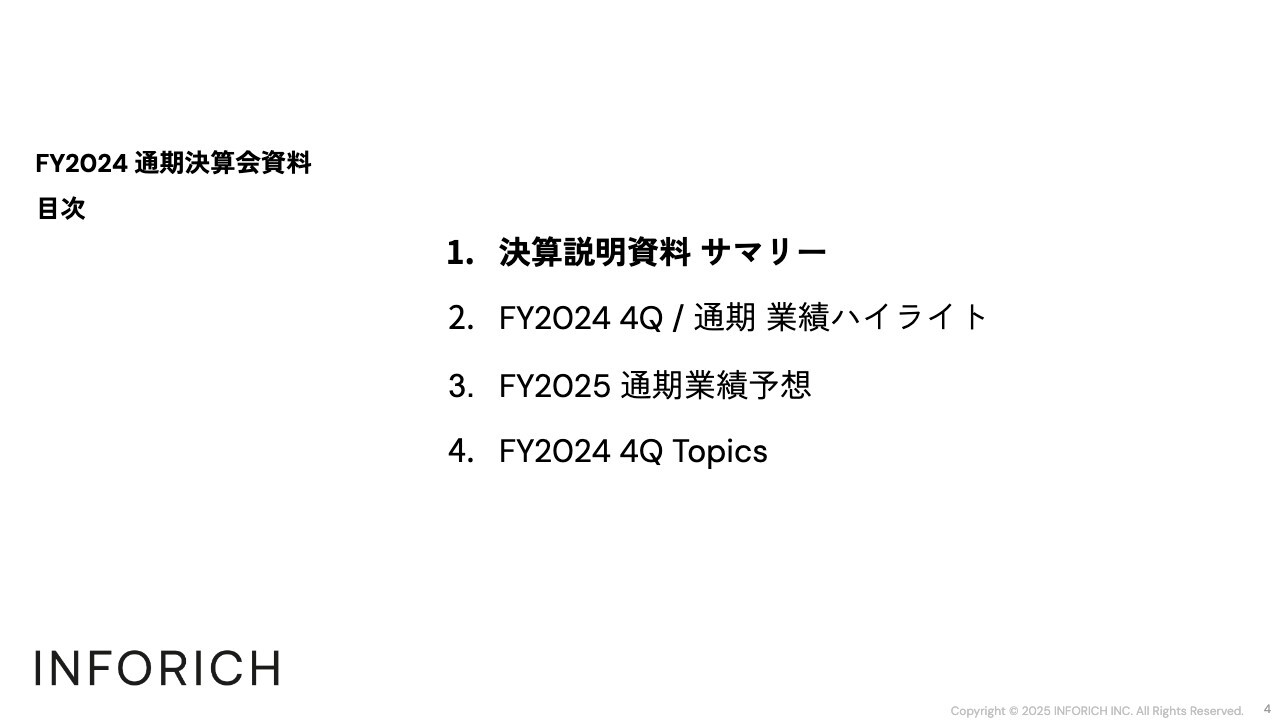 【QAあり】INFORICH、国内事業の堅調な成長とM&Aによる海外展開が進行し、通期売上は39%増