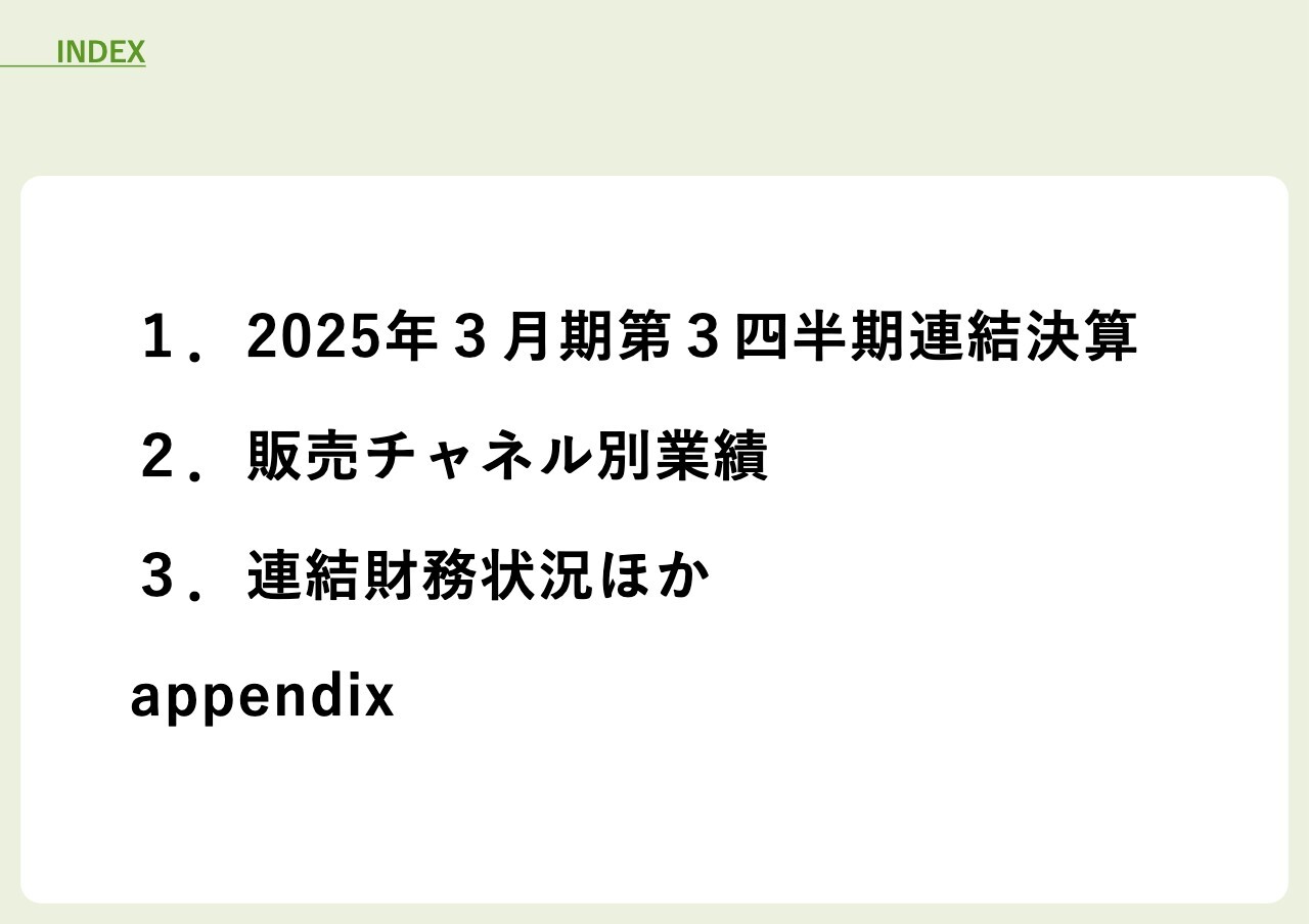 【QAあり】サンクゼール、店舗およびEC、グローバルの売上高は堅調に推移　通期業績予想を上方修正