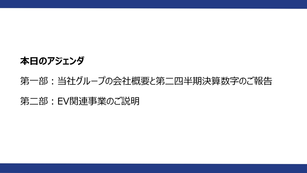 【QAあり】ヤマトモビリティ & Mfg.新規事業としてEV関連事業を展開　中国IATと連携しEVコンバージョントラック導入に関する唯一無二のビジネスモデルの開発を推進