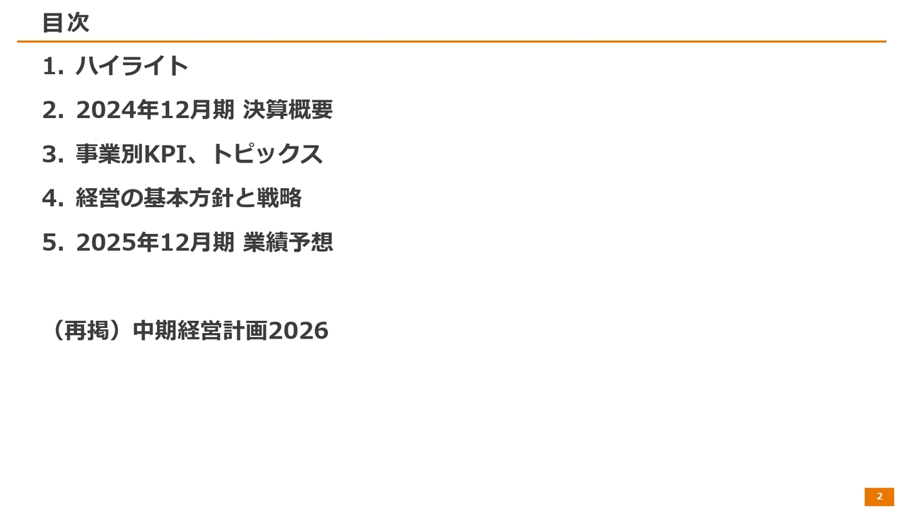 KIYOラーニング、通期売上高は前期比+17.6%の増収、今後は成長を継続し、さらに収益性向上を目指す