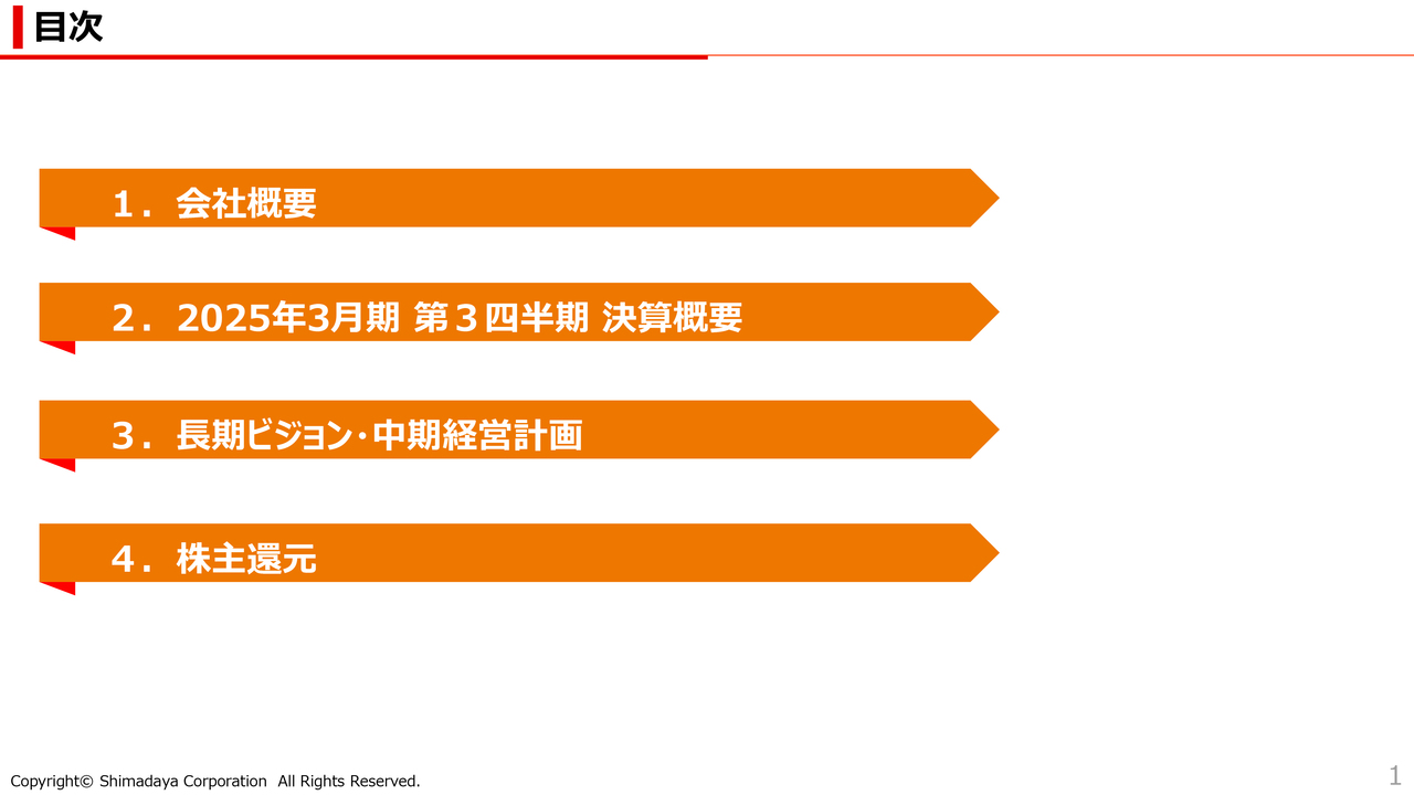 【QAあり】シマダヤ、2024年上場後の次なる一手　工場新設と海外展開強化で冷凍麺の国内外シェア拡大へ