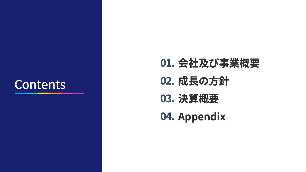 【QAあり】ココナラ、売上高、売上総利益、EBITDAともに過去最高を更新　継続役務にもターゲットを広げ成⻑加速を狙う