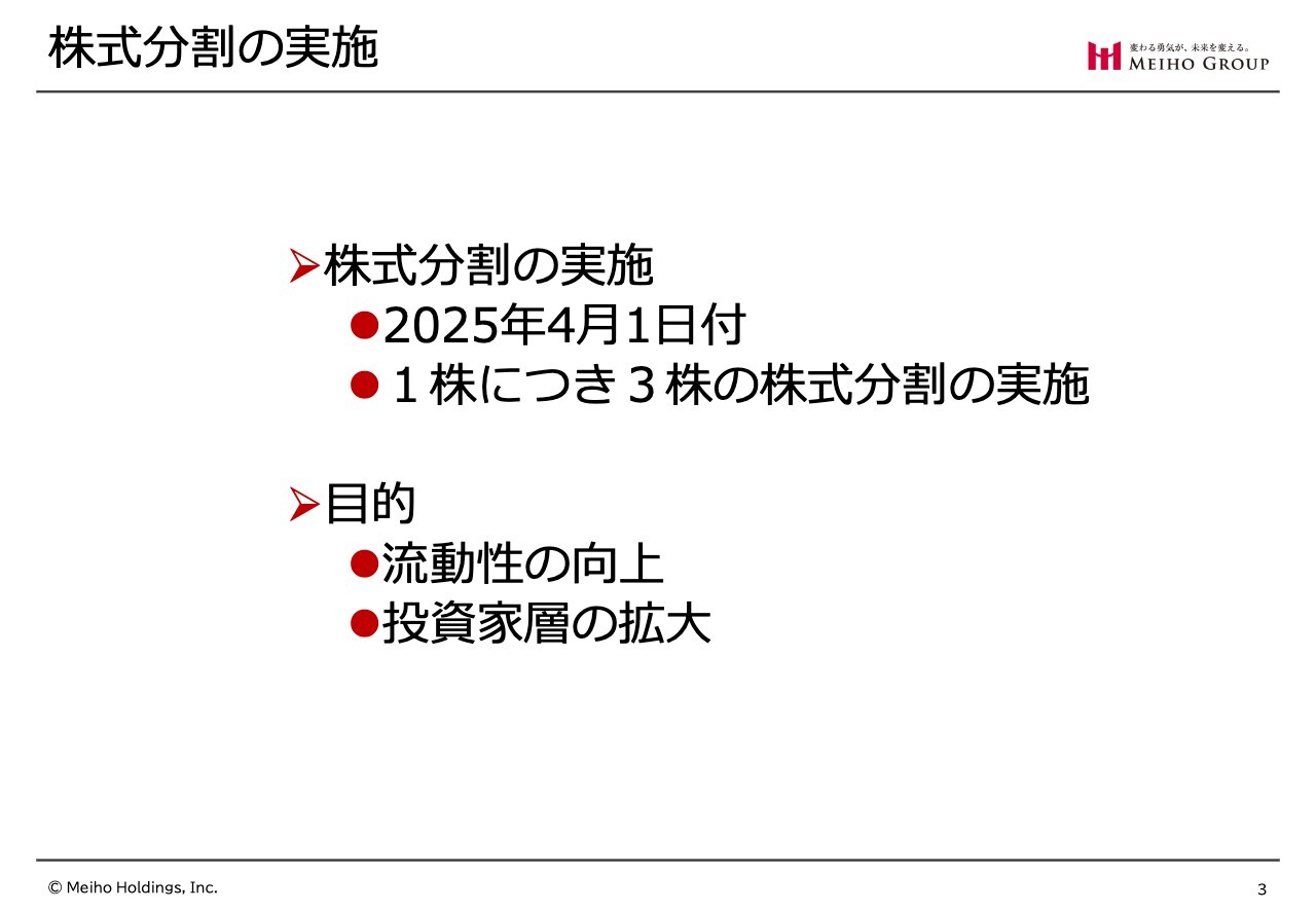 【QAあり】メイホーHD、上期は増収増益　新規グループ加入企業の受注が加わり、受注残高は着実に増加