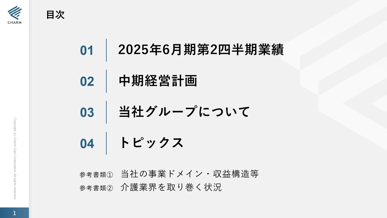 【QAあり】チャーム・ケア・コーポレーション、介護事業の売上・利益は計画どおりの進捗　高入居率の維持、労働生産性向上が寄与