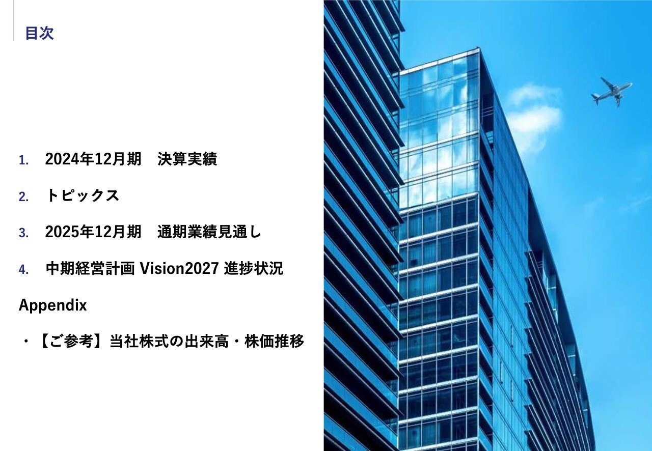 【QAあり】アクシス、売上高、営業利益ともに前年比2桁増で上場来連続の増収増益　配当金は期初予想から11円増配の36円を予定