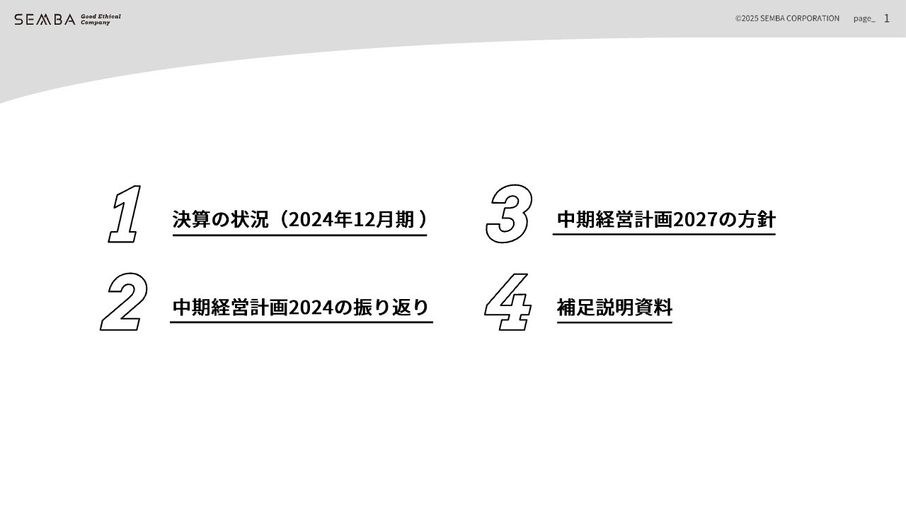 船場、通期売上高は前期比+16%の増収　各分野での売上伸長に加え、注力分野の大型案件獲得が業績に寄与