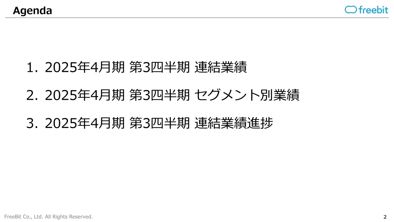 フリービット、ソフトバンクとの資本業務提携とギガプライズ非公開化へのTOBを発表　3Qの業績進捗は堅調に推移